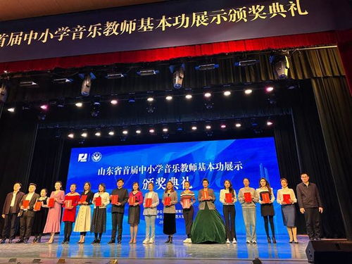 濟寧市在山東省首屆中小學音樂教師基本功展示活動中創佳績并成功承辦展覽展示