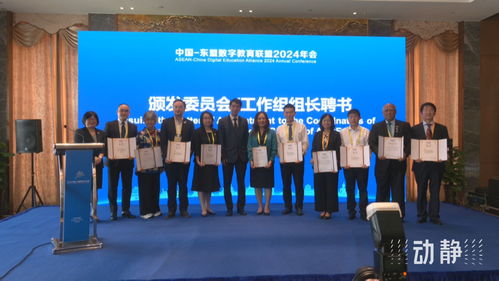 展示成果分享經驗 中國—東盟教育交流周深化合作共創未來