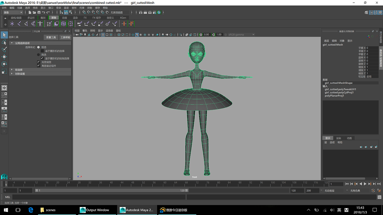 Maya三維動(dòng)畫設(shè)計(jì) 芭蕾女孩的數(shù)字化藝術(shù)創(chuàng)作